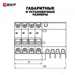 Дифференциальный автомат АД-4 6А/10мА (х-ка C, АС, электронный, защита 270В) 4,5кА PROxima