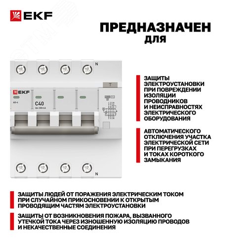 Автомат дифференциальный АД-4 40А/300мА (характеристика C, AC, электронный, защита 270В) 6кА PROxima