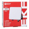 Прожектор светодиодный СДО-4003 30 Вт 4000К IP65 с равномерной засветкой LUMA