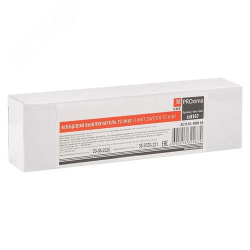 Выключатель концевой TZ-8167 PROxima