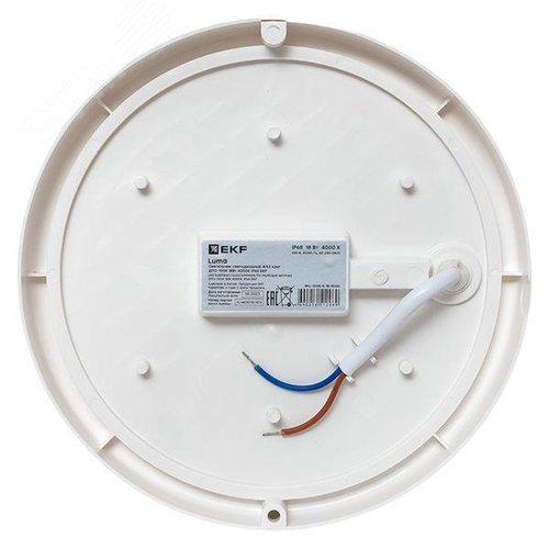 Светильник светодиодный ЖКХ круг ДПО-1005 18Вт 4000K IP65 LUMA