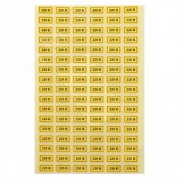 Наклейка 220В 10х15мм
