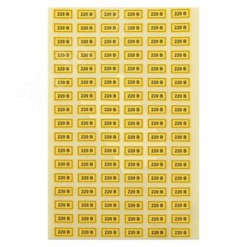 Наклейка 220В 10х15мм