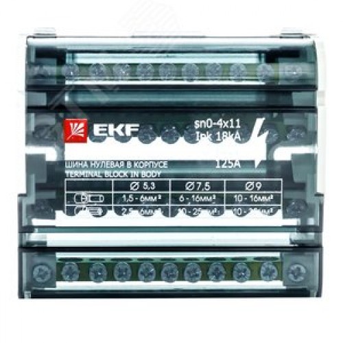 Шина нулевая в корпусе 4х11