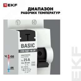 Устройство защитного отключения УЗО ВД-40 2P 25А/30мА электронный Basic