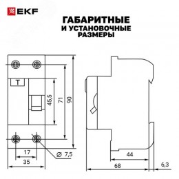 Устройство защитного отключения УЗО ВД-40 2P 40А/30мА электронный Basic