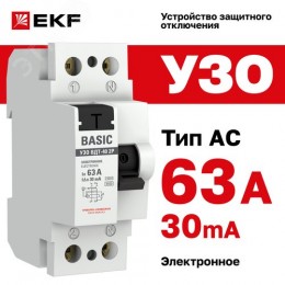 Устройство защитного отключения УЗО ВД-40 2P 63А/30мА электронный Basic