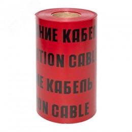 Лента сигнальная ЛСЭ Осторожно кабель 300х100 Basiс