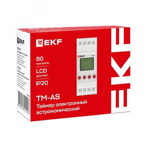 Таймер электронный астрономический TM-АS PROxima