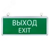 Светильник аварийно-эвакуационного освещения EXIT-101 односторонний LED Basic