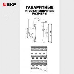 Выключатель автоматический однополюсный 1P 25А (C) 4.5kA ВА 47-63N M634125C PROXIMA EKF