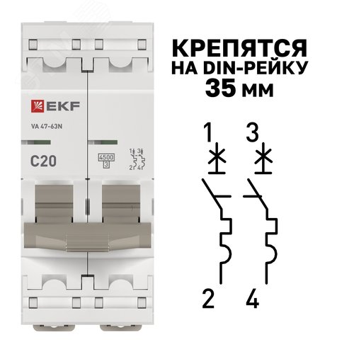 Выключатель автоматический двухполюсный 2P 20А (C) 4.5kA ВА 47-63N M634220C PROXIMA EKF