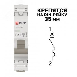 Выключатель автоматический однополюсный 1P 40А (C) 6kA ВА 47-63N M636140C PROXIMA EKF