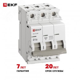 Выключатель автоматический трехполюсный 3P 16 А (D) 6kA ВА 47-63N PROXIMA