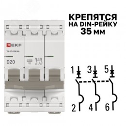 Выключатель автоматический 3P 20А (D) 6kA без теплового расцепителя ВА 47-63N MA M63MA6320D PROXIMA EKF