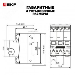 Выключатель автоматический 3P 50А (C) 6kA без теплового расцепителя ВА 47-63N M63MA6350C PROXIMA EKF