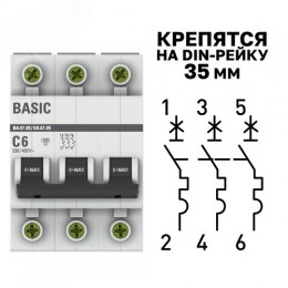 Выключатель автоматический трехполюсный 6А С ВА47-29 4.5кА
