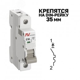 Выключатель автоматический AV-6 1P 10A (C) 6kA AVERES