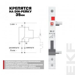 Блок-контакт БК-47 PROxima