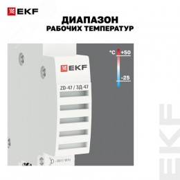 Звонок ЗД-47 mdc-47-pro PROxima EKF