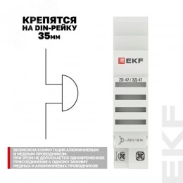 Звонок ЗД-47 mdc-47-pro PROxima EKF