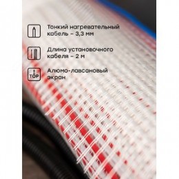 Теплый пол (мат нагревательный) ''Уют'' 9 кв.м. 1350 Вт  PROxima