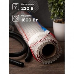 Теплый пол(мат нагревательный)Уют 12кв.м.1800 Вт PROxima