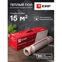 Теплый пол (мат нагревательный) Уют 15кв.м. 2250 Вт PROxima