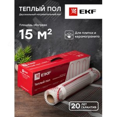 Теплый пол (мат нагревательный) Уют 15кв.м. 2250 Вт PROxima