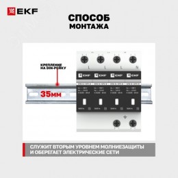 Ограничитель импульсных напряжений серии ОПВ-B/4P In 30кА 400В