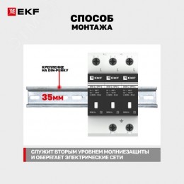 Ограничитель импульсных напряжений серии ОПВ-C/3P In 20кА 400В (с сигнализацией)
