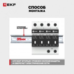 Ограничитель перенапряжения импульсный ОПВ-C/4п In20кА 400В