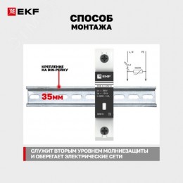 Ограничитель перенапряжения импульсный ОПВ-D 1п 5кА 230В