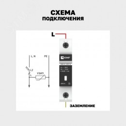 Ограничитель перенапряжения импульсный ОПВ-D 1п 5кА 230В