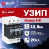 Устройство защиты от импульсных перенапряжений Т1+Т2 Im-12,5kA In-20kA Uc-275В 3+0 PROxima