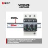 Устройство защиты от импульсных перенапряжений Т1+Т2 Im-12,5kA In-20kA Uc-275В 3+0 PROxima