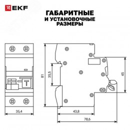 Выключатель автоматический дифференциального тока DVA-6 1P+N 10А (C) 30мА (A) 6кА AVERES