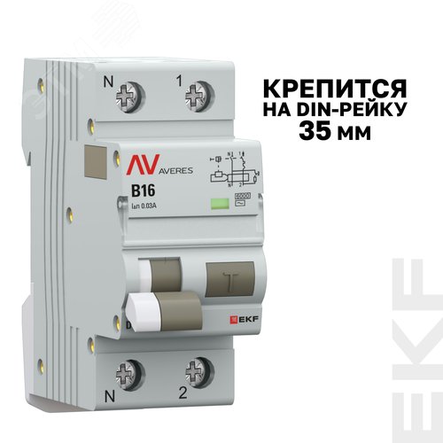Выключатель автоматический дифференциального тока DVA-6 1P+N 16А (B) 30мА (AC) 6кА AVERES
