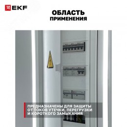 Выключатель автоматический дифференциального тока DVA-6 1P+N 20А (C) 30мА (AC) 6кА AVERES