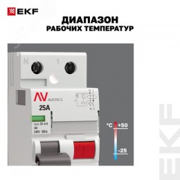 Устройство защитного отключения DV 2P 25А/30мА (AC) AVERES