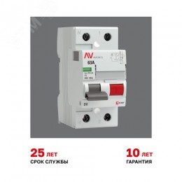 Устройство защитного отключения DV 2P 63А/30мА (AC) AVERES