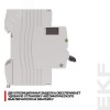 Устройство защитного отключения DV 4P 40А/ 30мА (AC) AVERES