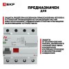 Устройство защитного отключения DV 4P 40А/ 30мА (AC) AVERES