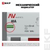 Устройство защитного отключения DV 4P 40А/ 30мА (AC) AVERES