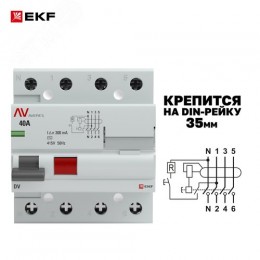Устройство защитного отключения DV 4P 40А/300мА (AC) AVERES