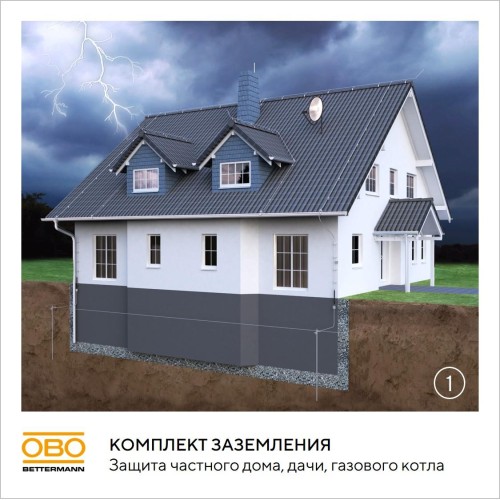 Комплект заземления безмуфтовый D16 мм, 3 м, FT (EK 219 16 3 ST FT)