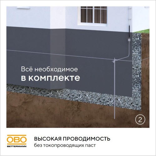 Комплект заземления безмуфтовый D20 мм, 3 м, FT (EK 219 20 3 ST FT)