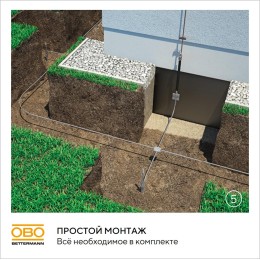 Комплект заземления безмуфтовый D20 мм, 3 м, FT (EK 219 20 3 ST FT)