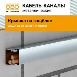 Заглушка для кабель-канала LKM 40x40 мм, FS (LKM E40040FS)