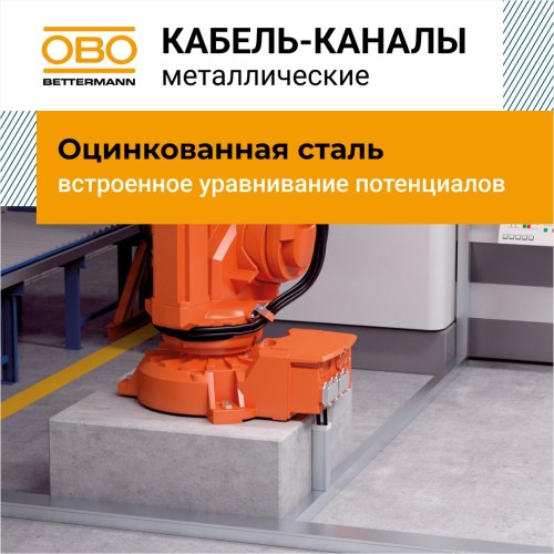 Заглушка для кабель-канала LKM 40x40 мм, FS (LKM E40040FS)